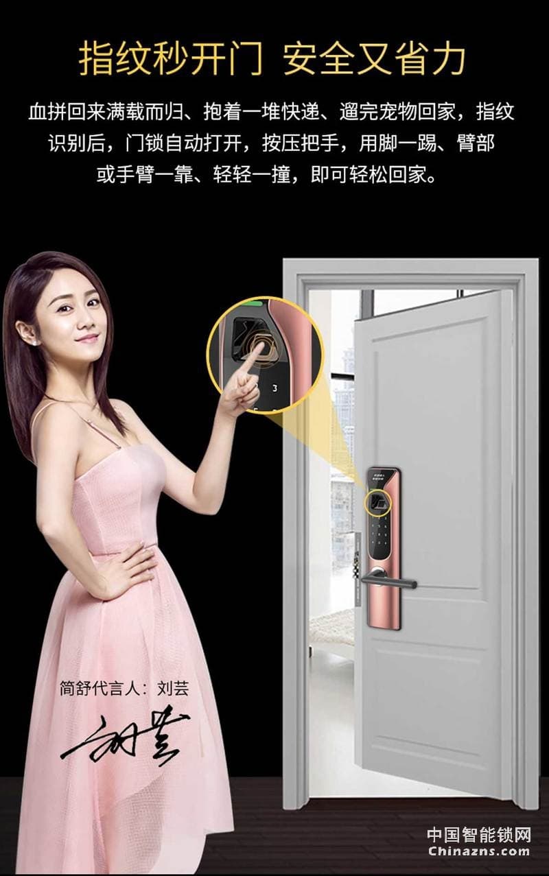 簡舒指紋鎖GS-S007 家用APP開鎖 直板防盜家用智能鎖