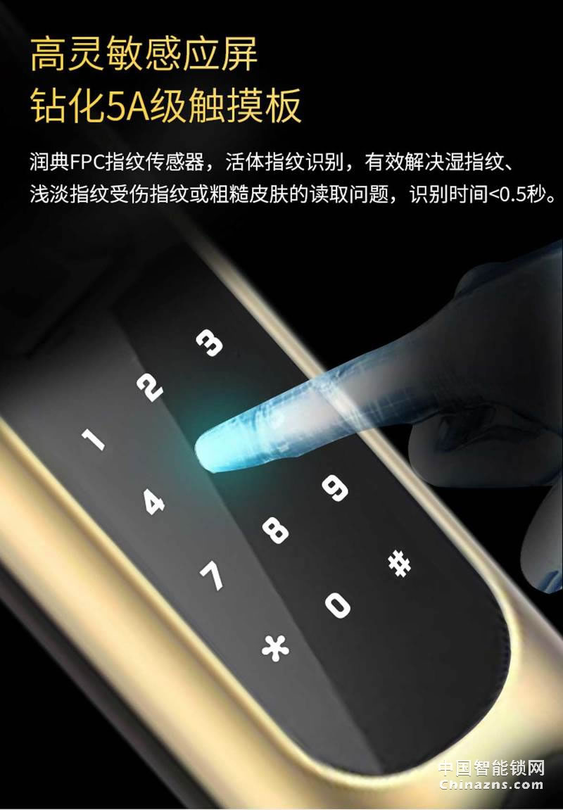 簡舒指紋鎖GS-S007 家用APP開鎖 直板防盜家用智能鎖