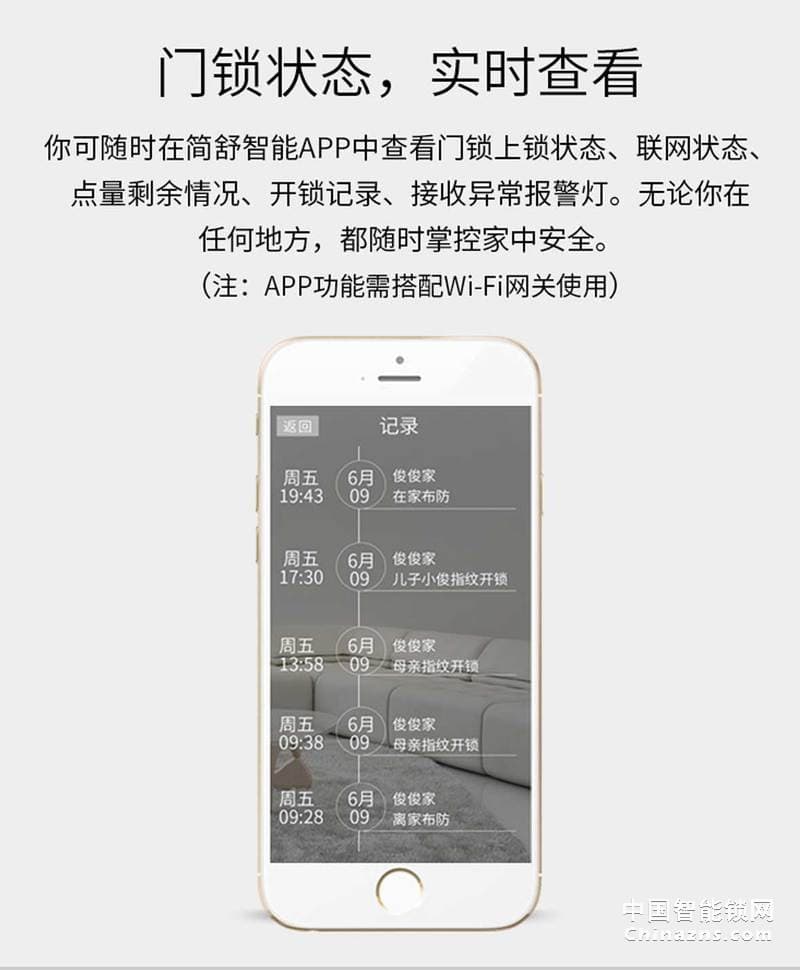 簡舒指紋鎖GS-S007 家用APP開鎖 直板防盜家用智能鎖