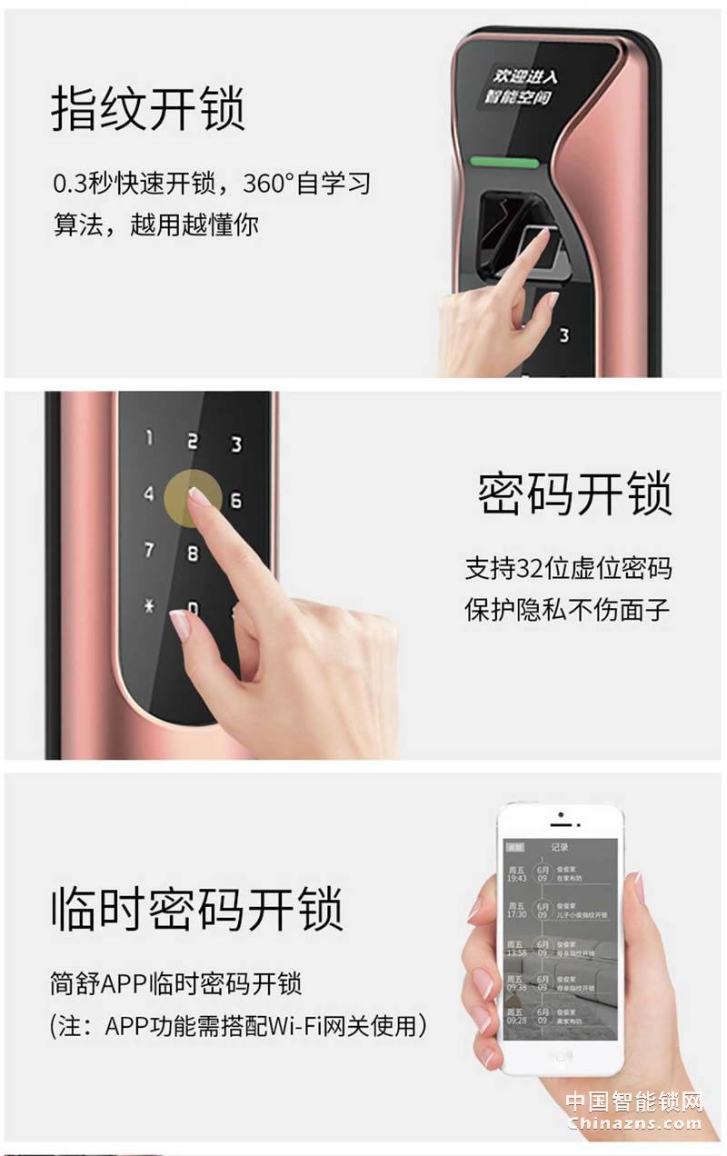簡舒指紋鎖GS-S007 家用APP開鎖 直板防盜家用智能鎖