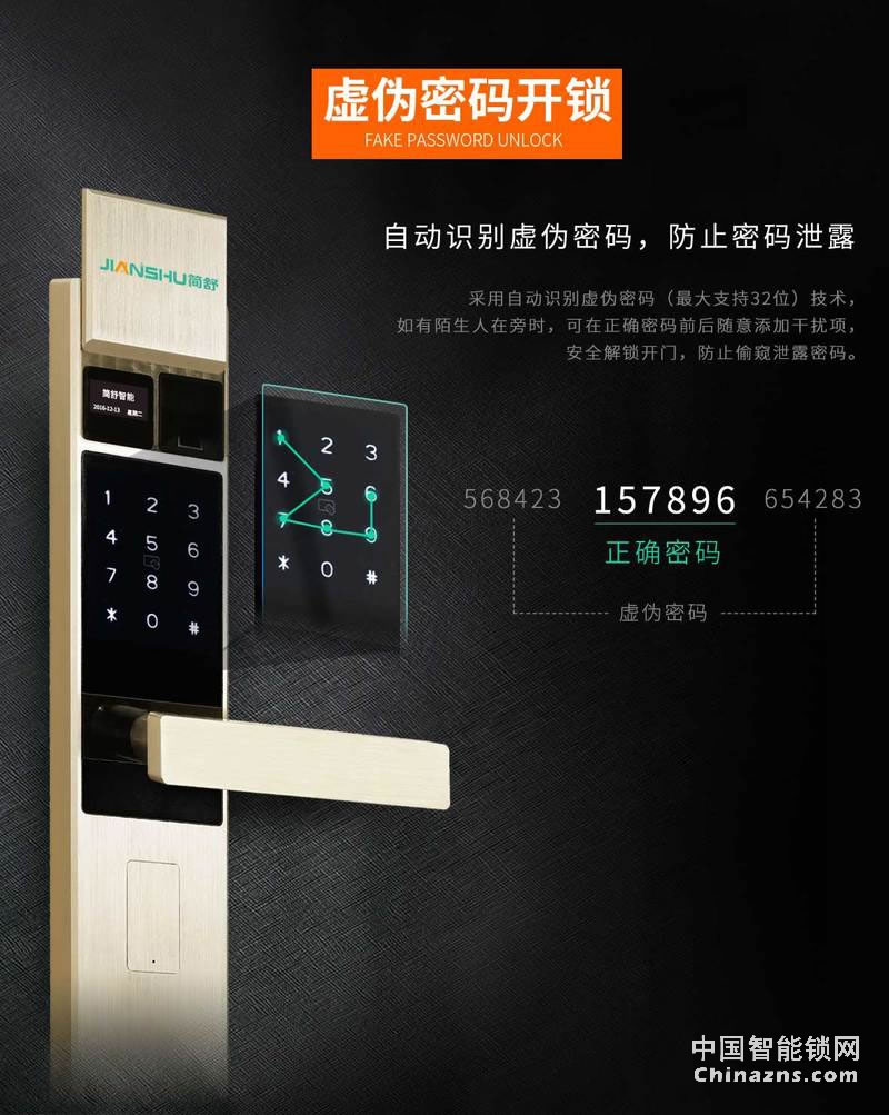 簡舒小滑蓋智能鎖GS-S006 家用防盜門木門電子密碼鎖