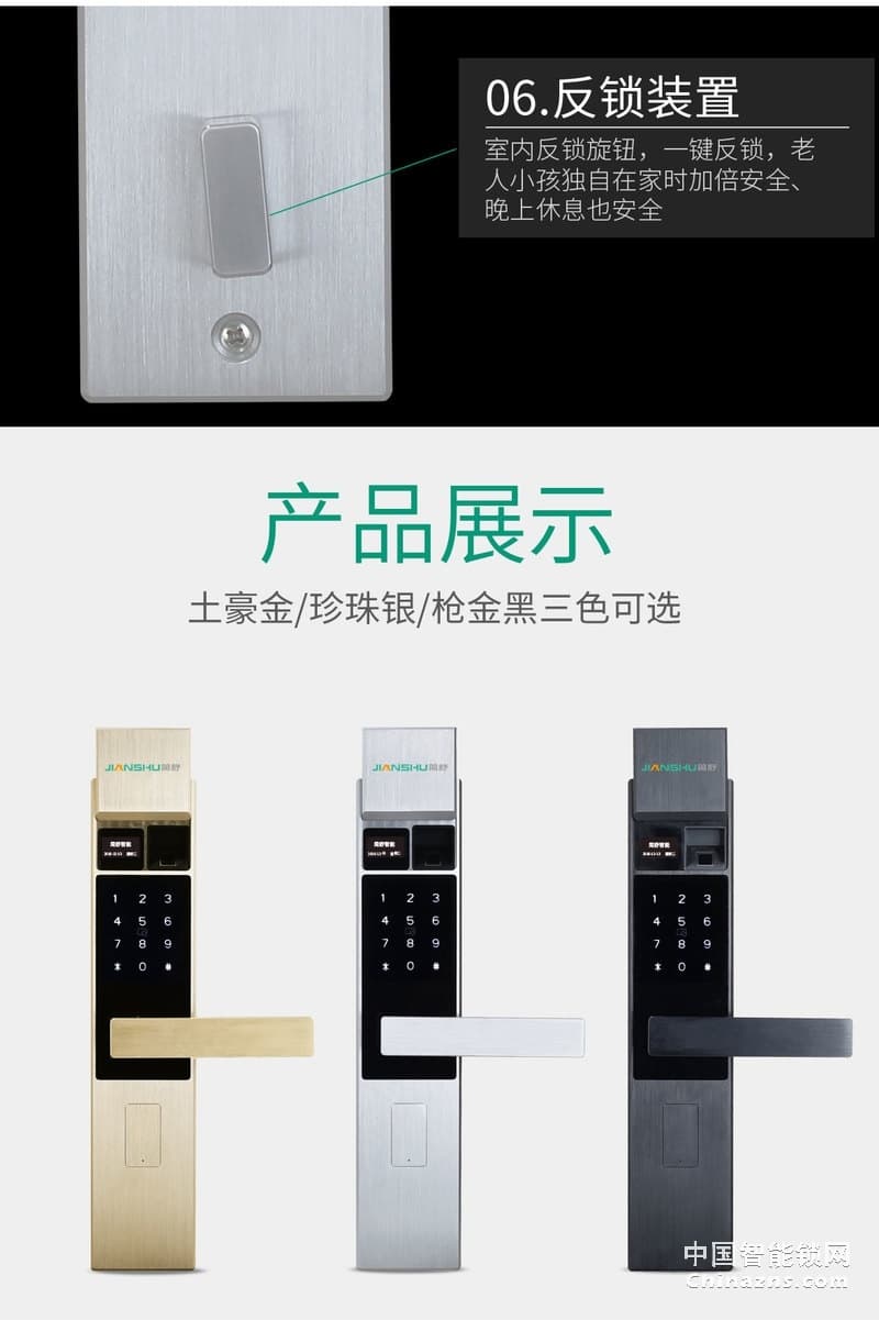 簡舒小滑蓋智能鎖GS-S006 家用防盜門木門電子密碼鎖