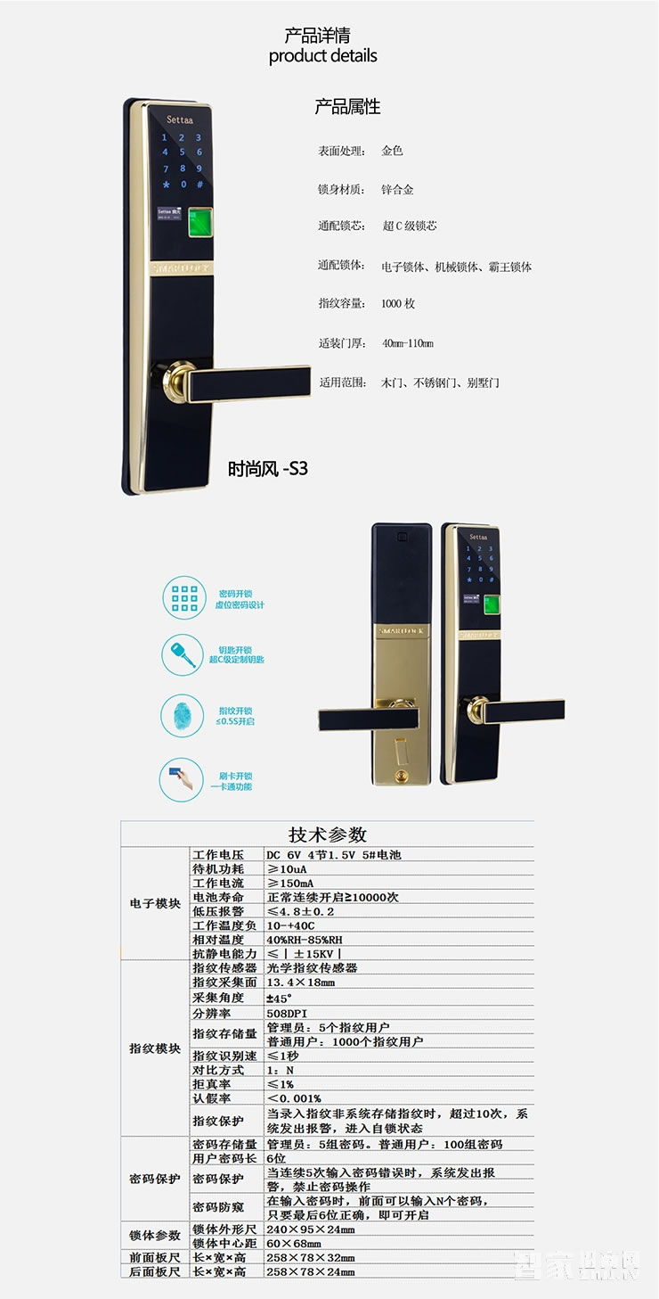 森大智能鎖 時(shí)尚風(fēng)防盜門木門指紋鎖密碼鎖