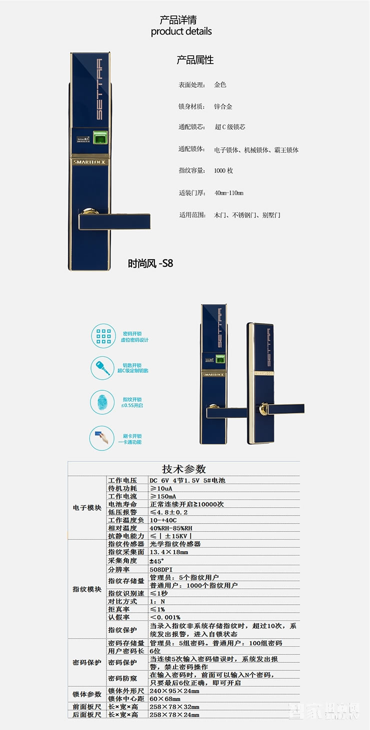 森大智能鎖時尚風指紋鎖 家用防盜密碼鎖刷卡鎖