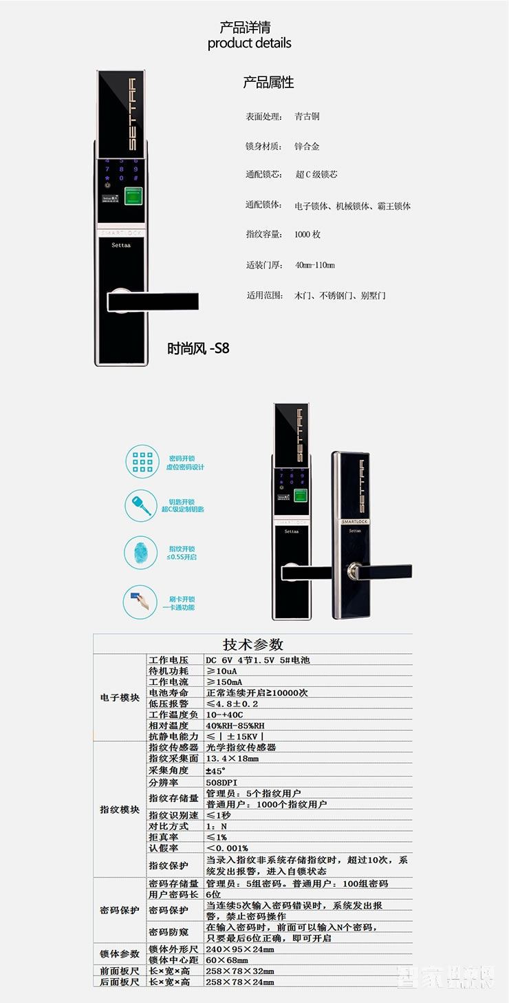 森大智能鎖指紋鎖密碼鎖 時尚風防盜刷卡鎖