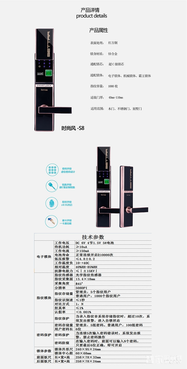 森大智能鎖指紋鎖密碼鎖 防盜刷卡鎖滑蓋紅古銅