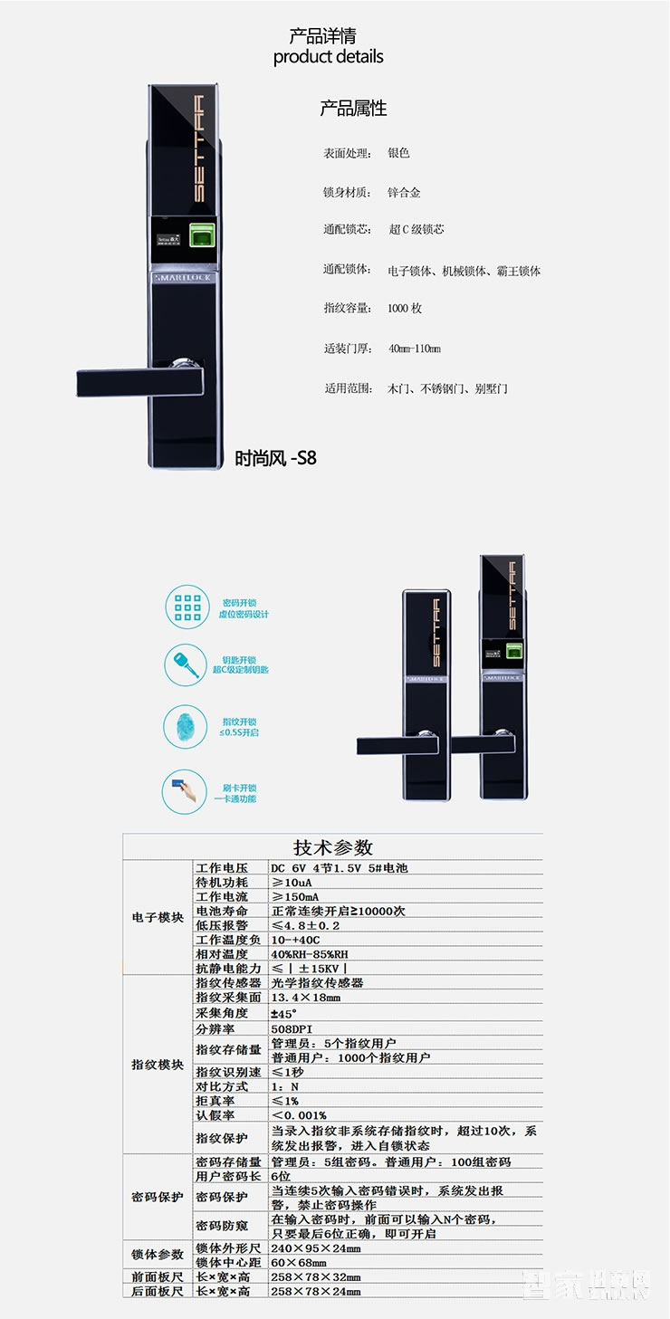 森大智能鎖時(shí)尚風(fēng)指紋鎖密碼鎖 滑蓋銀色防盜刷卡鎖