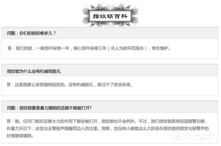 凱貝爾指紋鎖 大門指紋鎖 智能門鎖 指紋鎖 感應大門鎖 密碼鎖