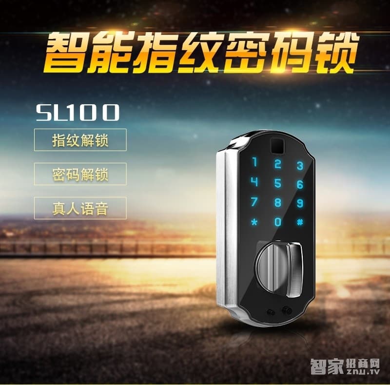 慧星辰智能鎖 半導(dǎo)體指紋密碼紅膜鎖