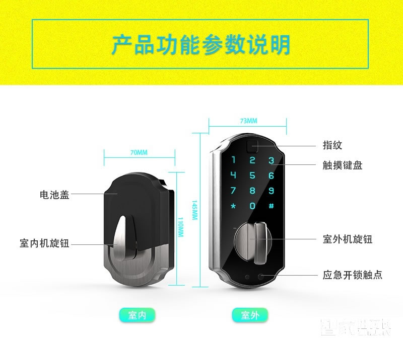 慧星辰智能鎖 半導(dǎo)體指紋密碼紅膜鎖