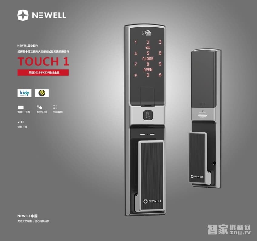 紐威爾指紋鎖 智能鎖土豪金、三種開(kāi)鎖方式/6大核心功能