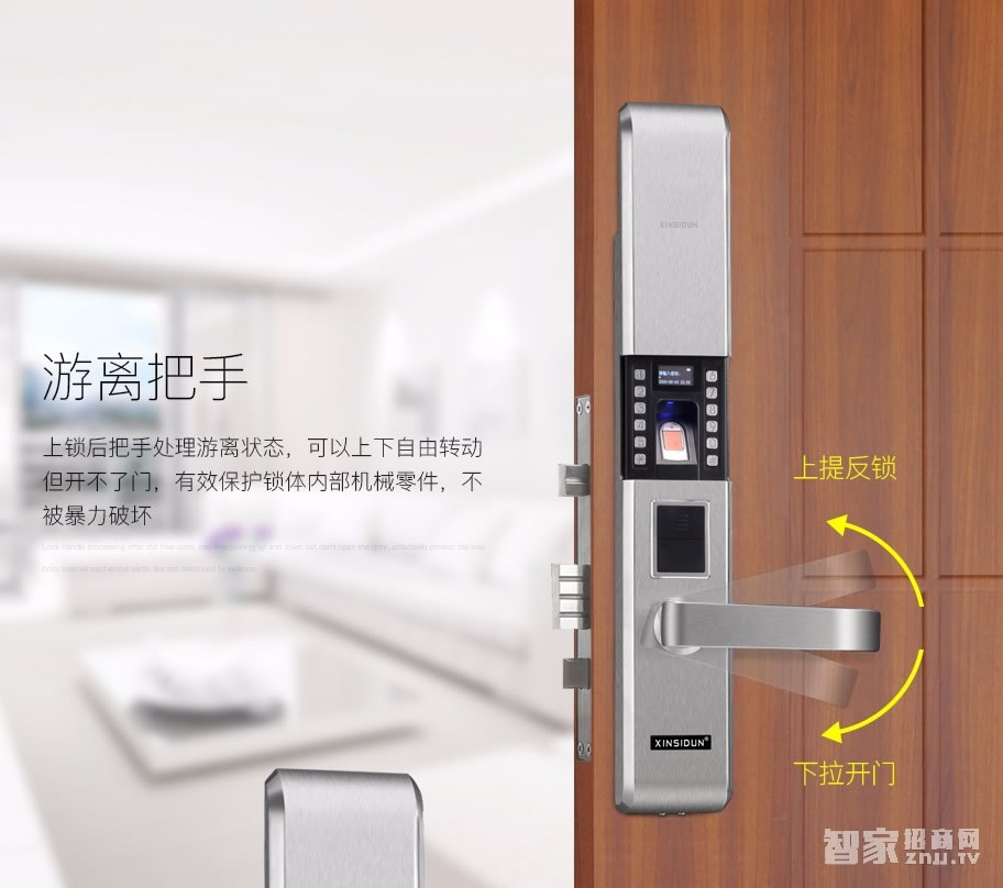 鑫斯盾智能指紋鎖 滑蓋電子密碼鎖