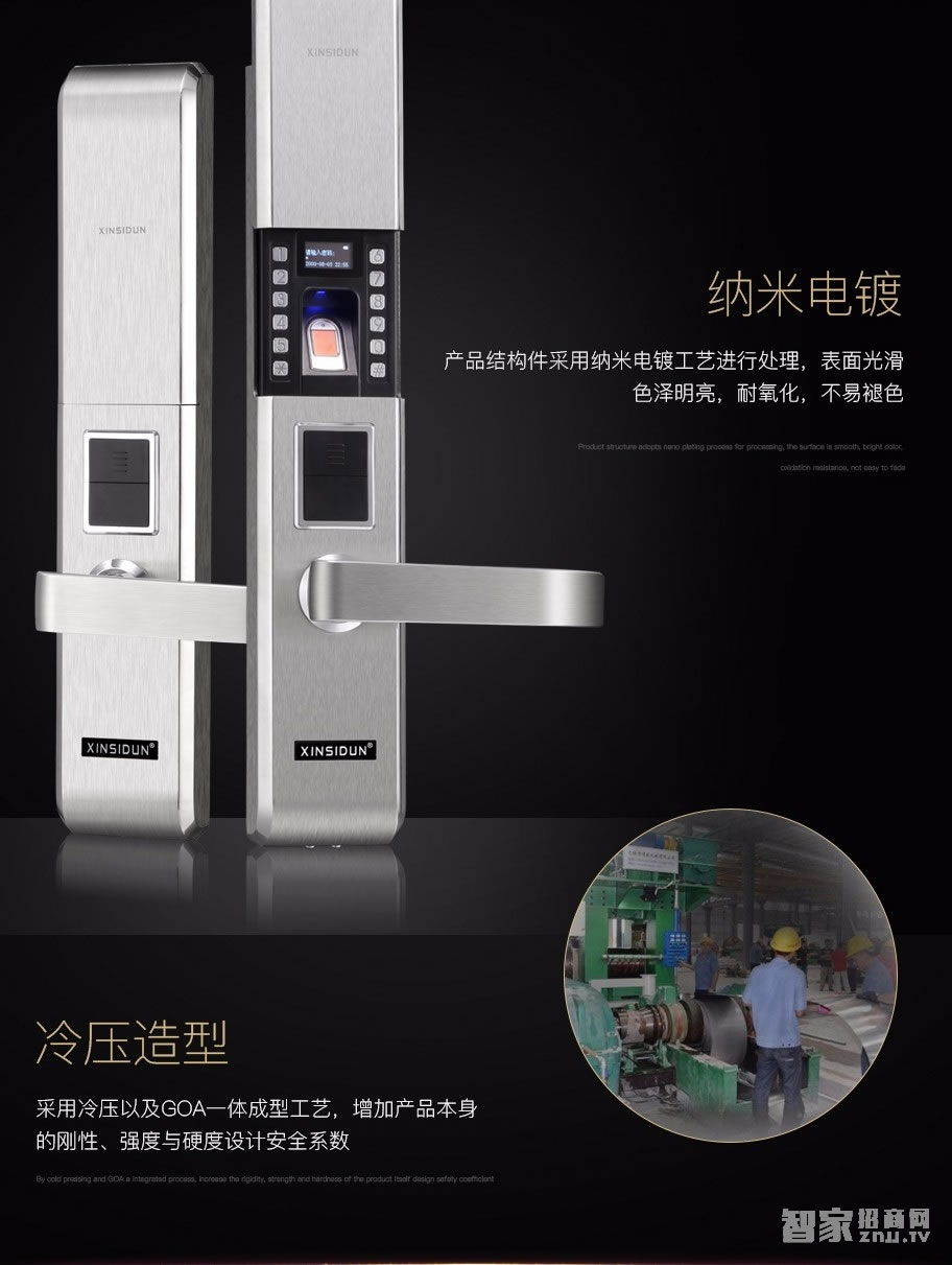 鑫斯盾智能指紋鎖 滑蓋電子密碼鎖