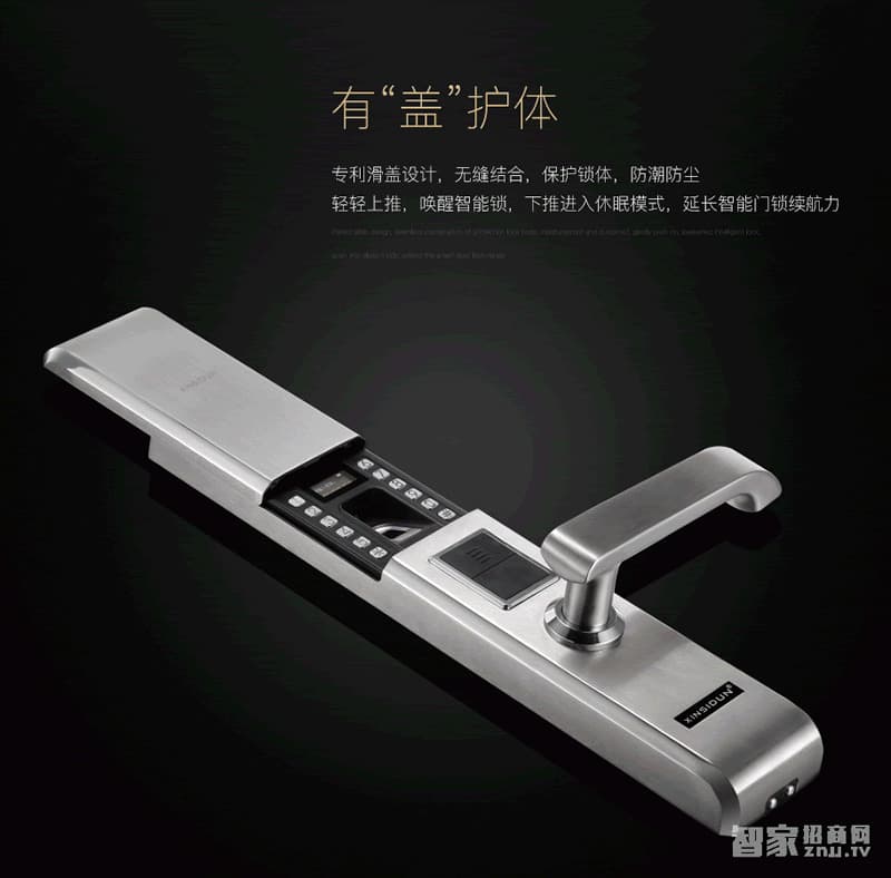 鑫斯盾智能指紋鎖 滑蓋電子密碼鎖