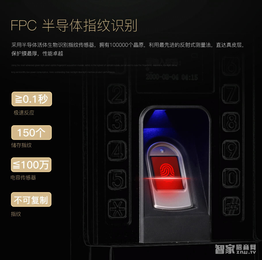 鑫斯盾智能指紋鎖 滑蓋電子密碼鎖