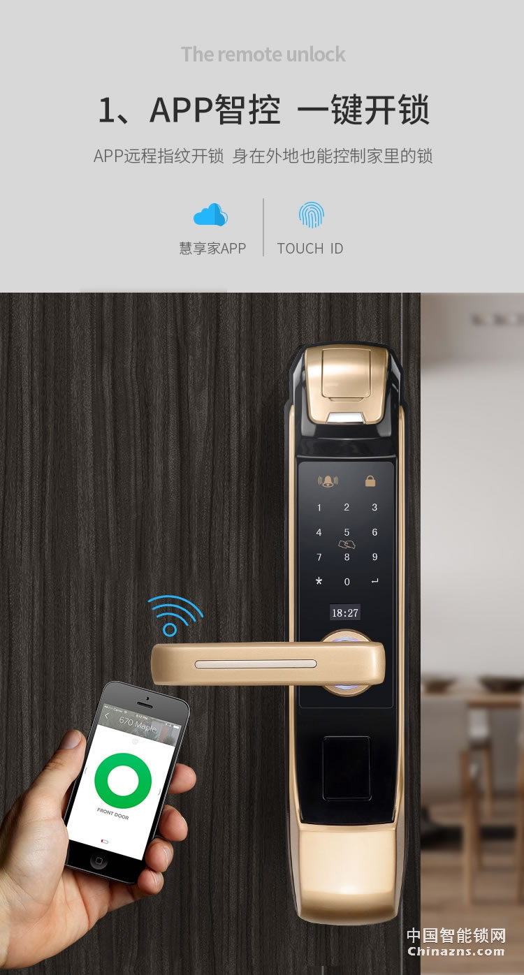 e家鎖智能鎖A7 家用防盜指紋鎖密碼鎖刷卡鎖