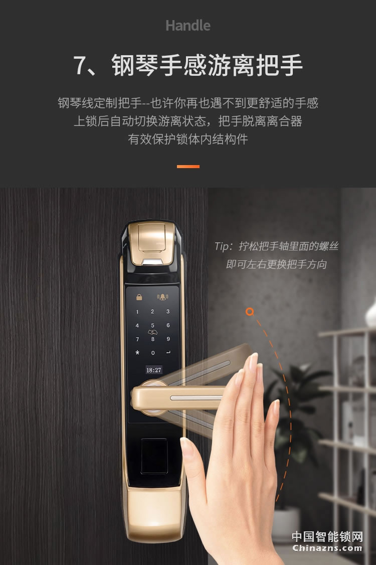 e家鎖智能鎖A7 家用防盜指紋鎖密碼鎖刷卡鎖