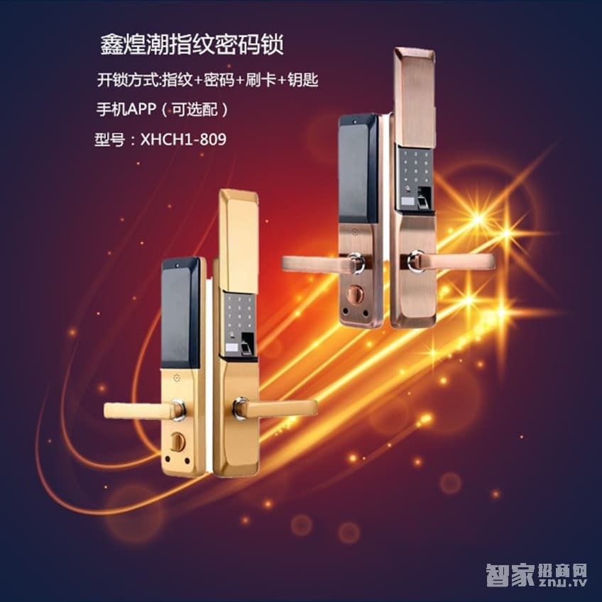 鑫煌潮指紋密碼鎖鋅合金材料、5A級鉆化觸摸屏