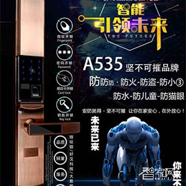 好漢指紋鎖/智能鎖/防盜鎖四種開鎖方式、不銹鋼材質