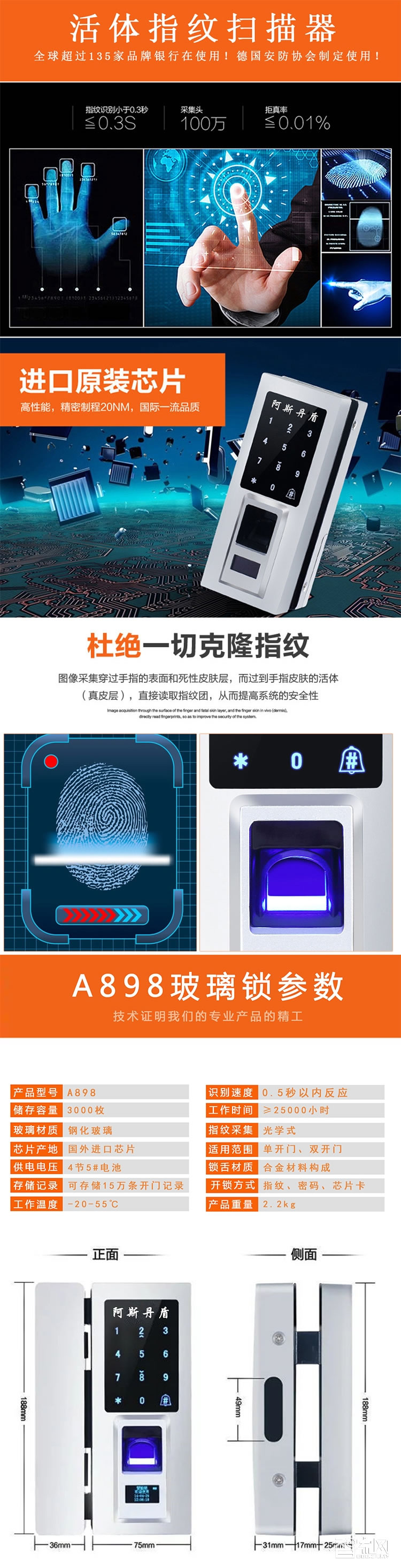 阿斯丹盾玻璃門鎖 辦公室指紋鎖 指紋密碼玻璃鎖