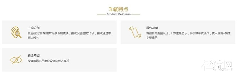 金安盾指紋密碼鎖 電子遙控智能鎖 滑蓋智能鎖