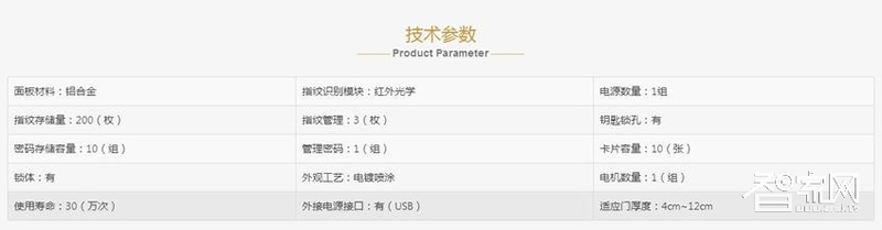 金安盾指紋密碼鎖 電子遙控智能鎖 滑蓋智能鎖