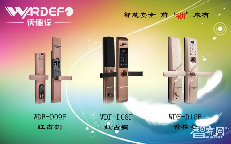 沃德浮指紋鎖 電子感應鎖 磁卡指紋密碼智能門鎖