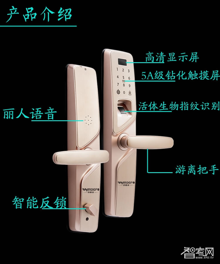 沃德浮智能鎖 直板指紋密碼鎖 家用防盜門鎖