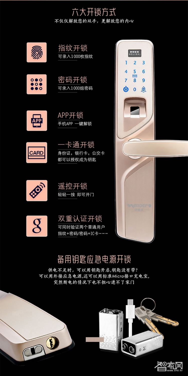 沃德浮智能鎖 直板指紋密碼鎖 家用防盜門鎖