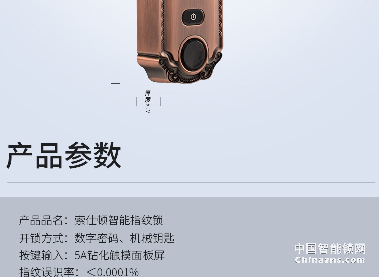 索仕頓手自一體電動(dòng)滑蓋指紋鎖 智能鎖密碼鎖電子鎖