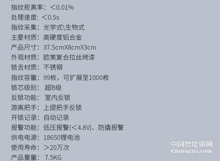 索仕頓手自一體電動(dòng)滑蓋指紋鎖 智能鎖密碼鎖電子鎖