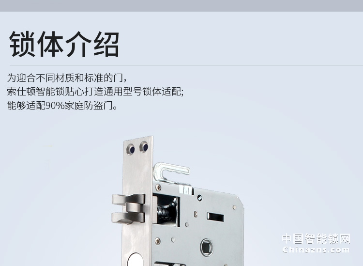 索仕頓手自一體電動(dòng)滑蓋指紋鎖 智能鎖密碼鎖電子鎖