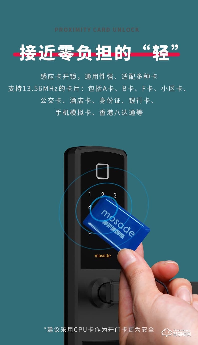 摩薩迪智能鎖 MLF-005家用防盜門鎖電子門鎖