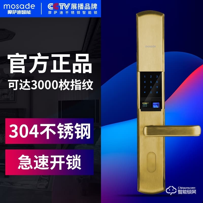 摩薩迪智能鎖 MLS-001不銹鋼智能鎖滑蓋指紋鎖
