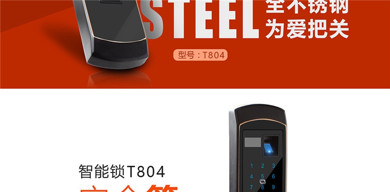 天喬不銹鋼指紋密碼鎖 別墅公寓防盜門鎖