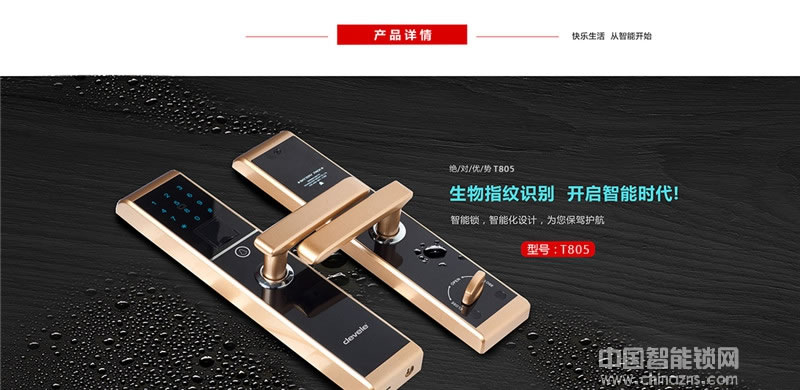 天喬APP智能指紋密碼鎖 小區防盜智能鎖