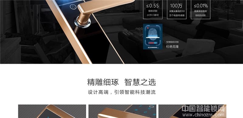 天喬APP智能指紋密碼鎖 小區防盜智能鎖