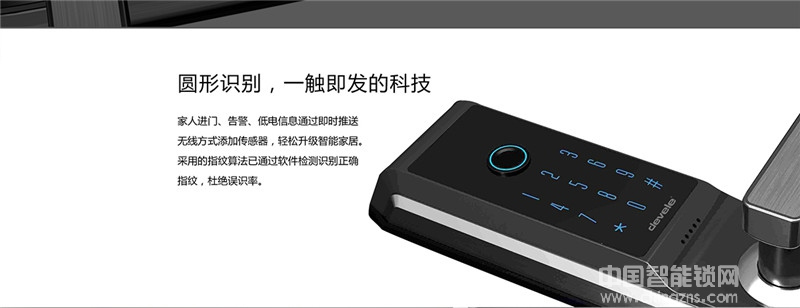 天喬APP遠程操控智能鎖 防貓眼開啟指紋鎖