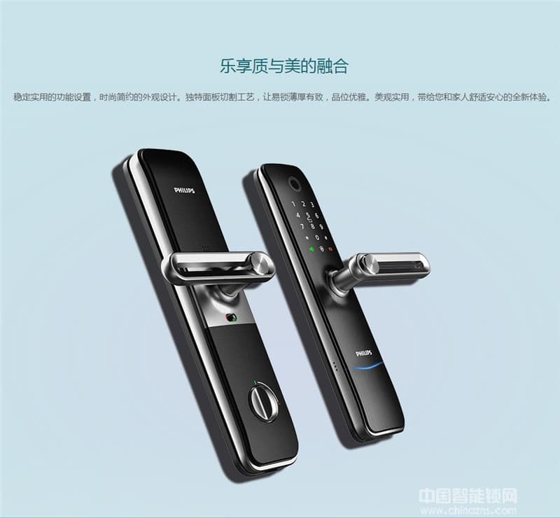 飛利浦智能鎖 7100家用防盜門(mén)電子密碼鎖