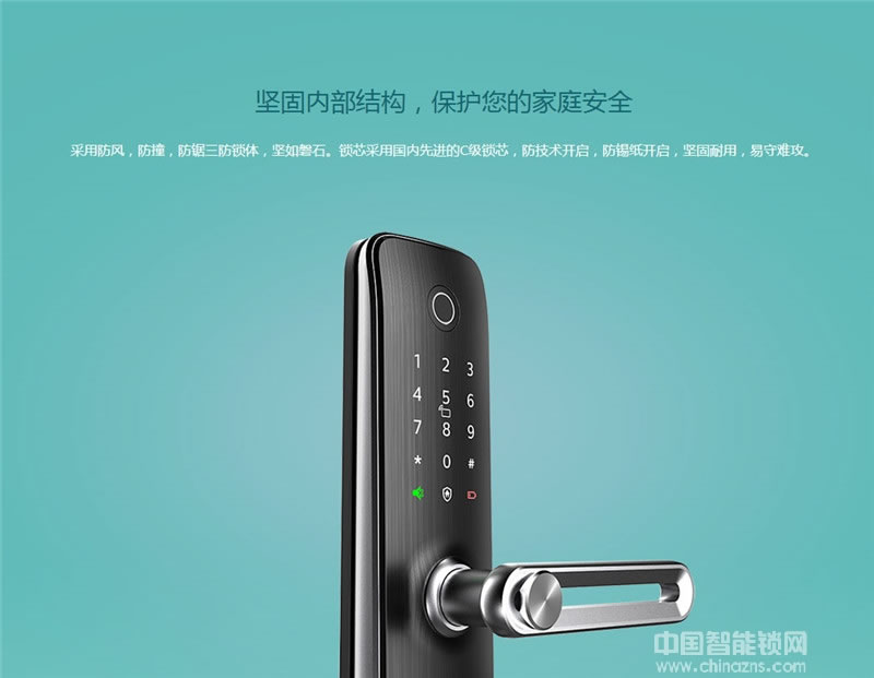 飛利浦智能鎖 7100家用防盜門(mén)電子密碼鎖