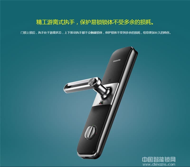 飛利浦智能鎖 7100家用防盜門(mén)電子密碼鎖