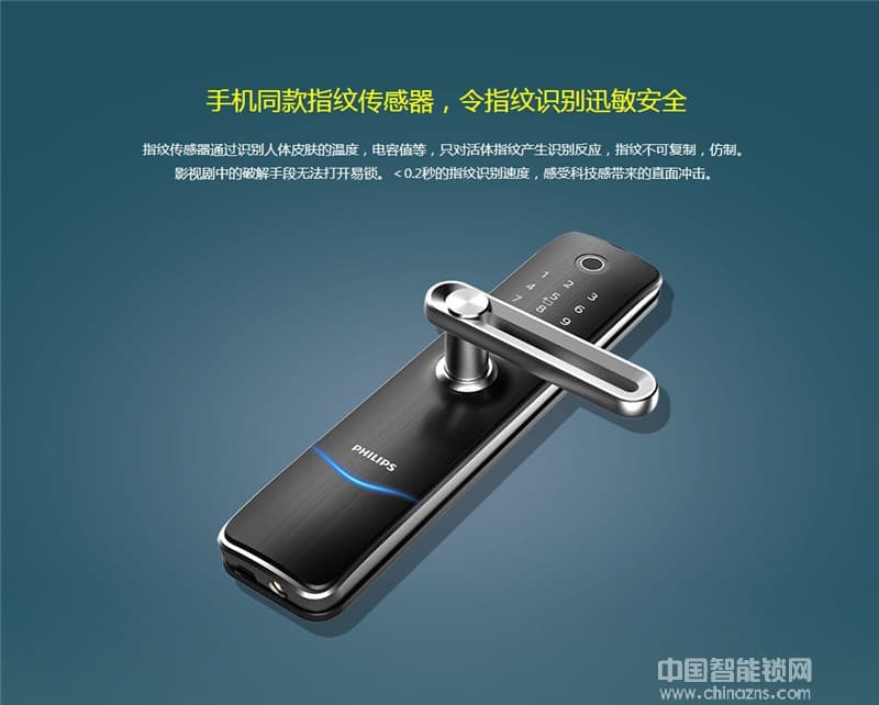 飛利浦智能鎖 7100家用防盜門(mén)電子密碼鎖