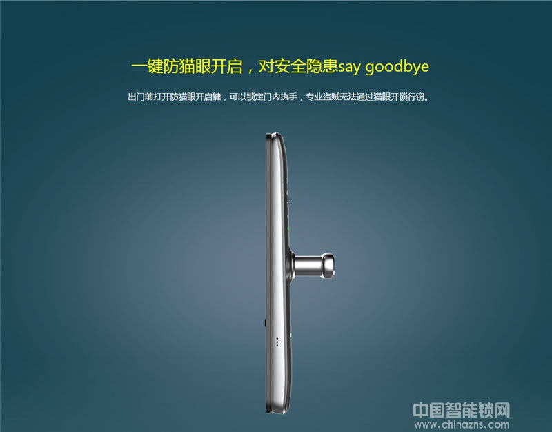 飛利浦智能鎖 7100家用防盜門(mén)電子密碼鎖