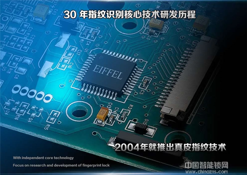 艾菲爾指紋鎖 高防盜指紋鎖 高端智能指紋密碼鎖
