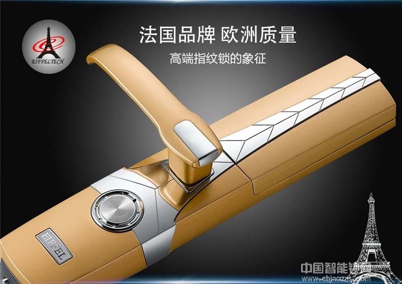 艾菲爾指紋鎖 高檔小區公寓防盜門鎖 智能指紋密碼鎖