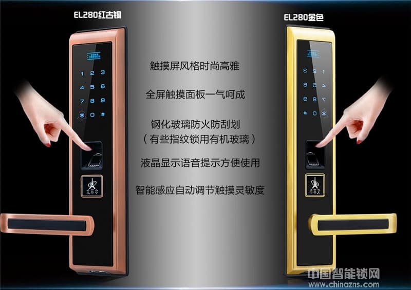 艾菲爾指紋鎖 小區高端防盜指紋鎖 真皮指紋技術智能鎖