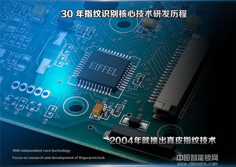 艾菲爾指紋鎖 小區高端防盜指紋鎖 真皮指紋技術智能鎖