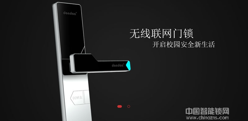 咚咚智能無(wú)線聯(lián)網(wǎng)門鎖 校園智能門鎖