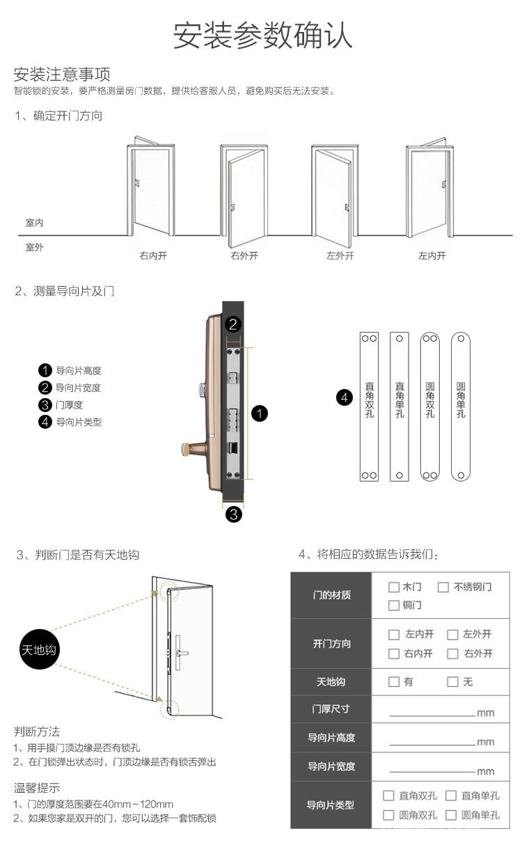 優咖萬能互換指紋鎖 不銹鋼鎖體智能鎖