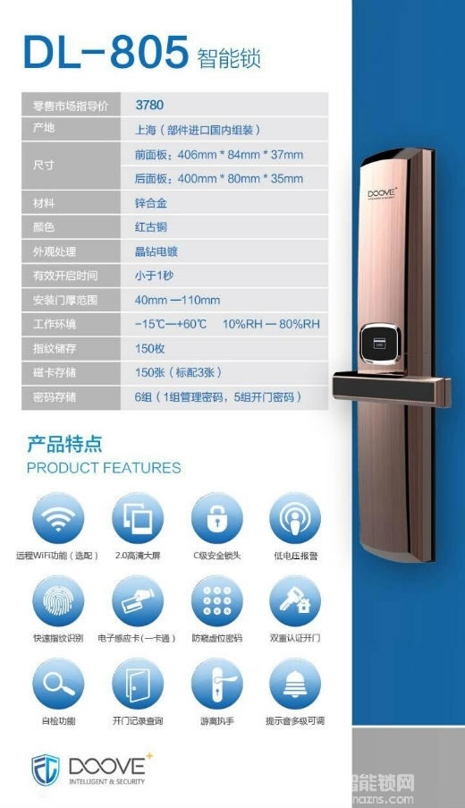 杜飛指紋鎖 虛位密碼功能智能鎖 防盜門智能指紋密碼鎖